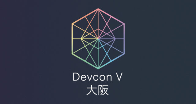 devcon5.png